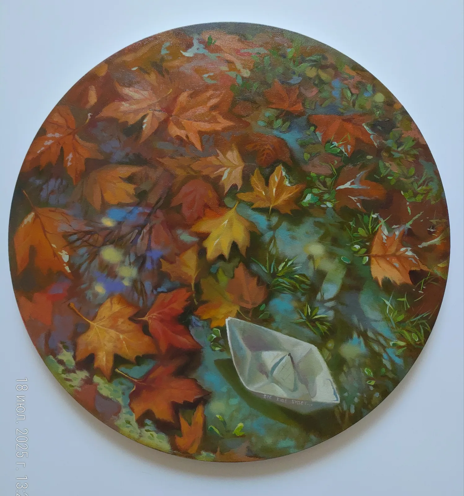 Картина «"Всё ещё будет..."» — Ольга Ткаченко, Другое, Когда осенние листья  кружатся в медленном танце и кажется, что время застыло..…