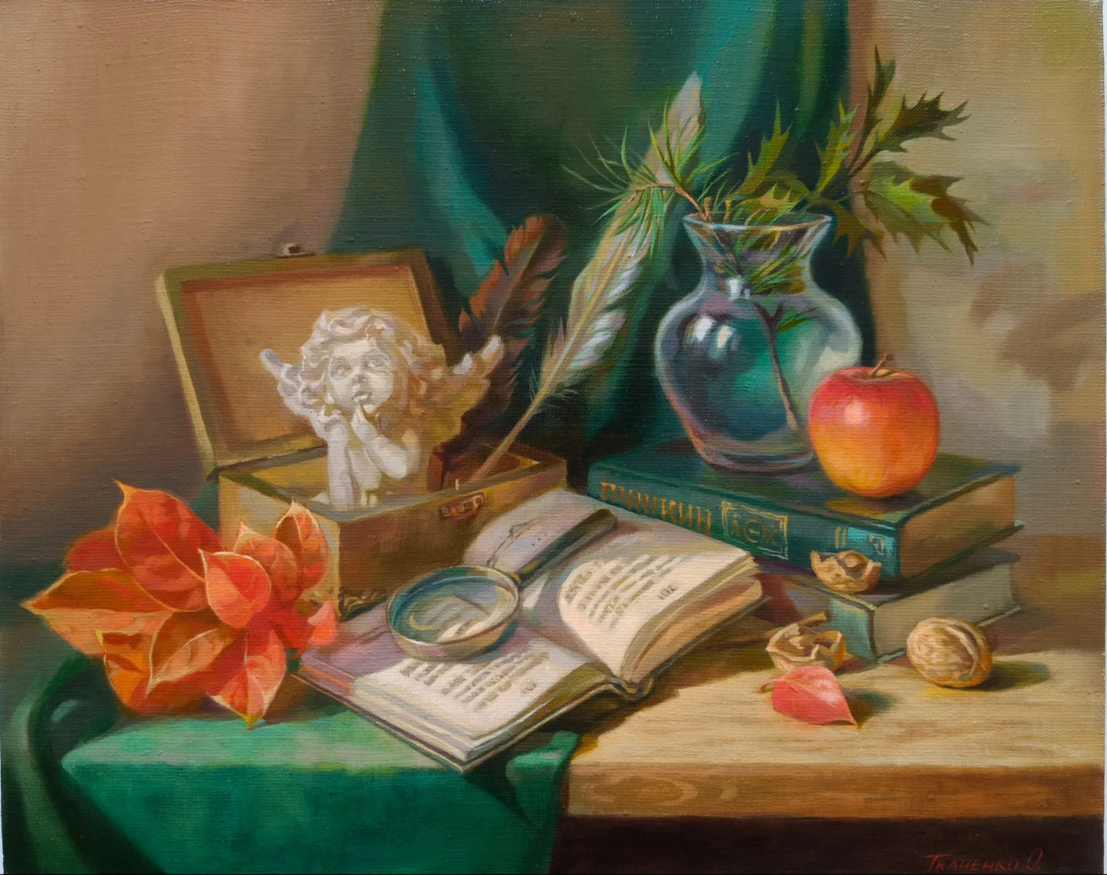 "Октябрь уж наступил"