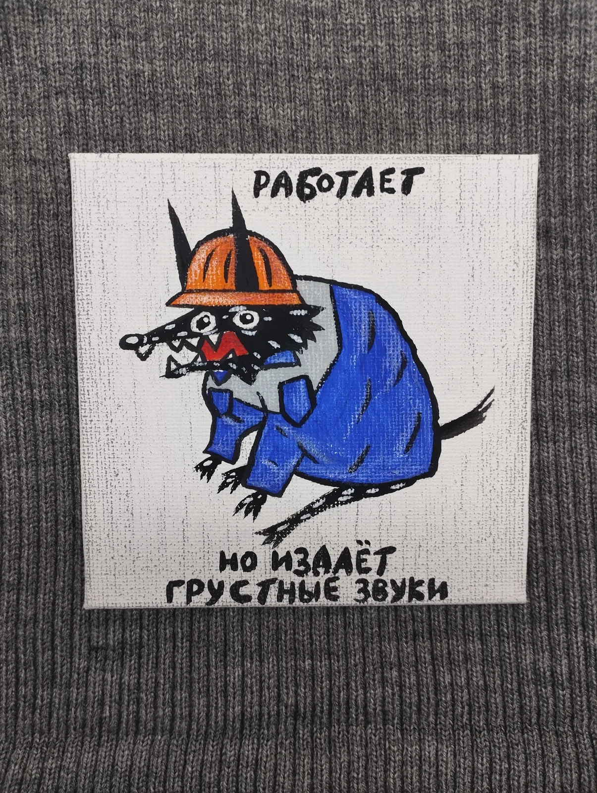Картина «Работушка» — Лера Гугуева, Анималистика, аукцион Artstore