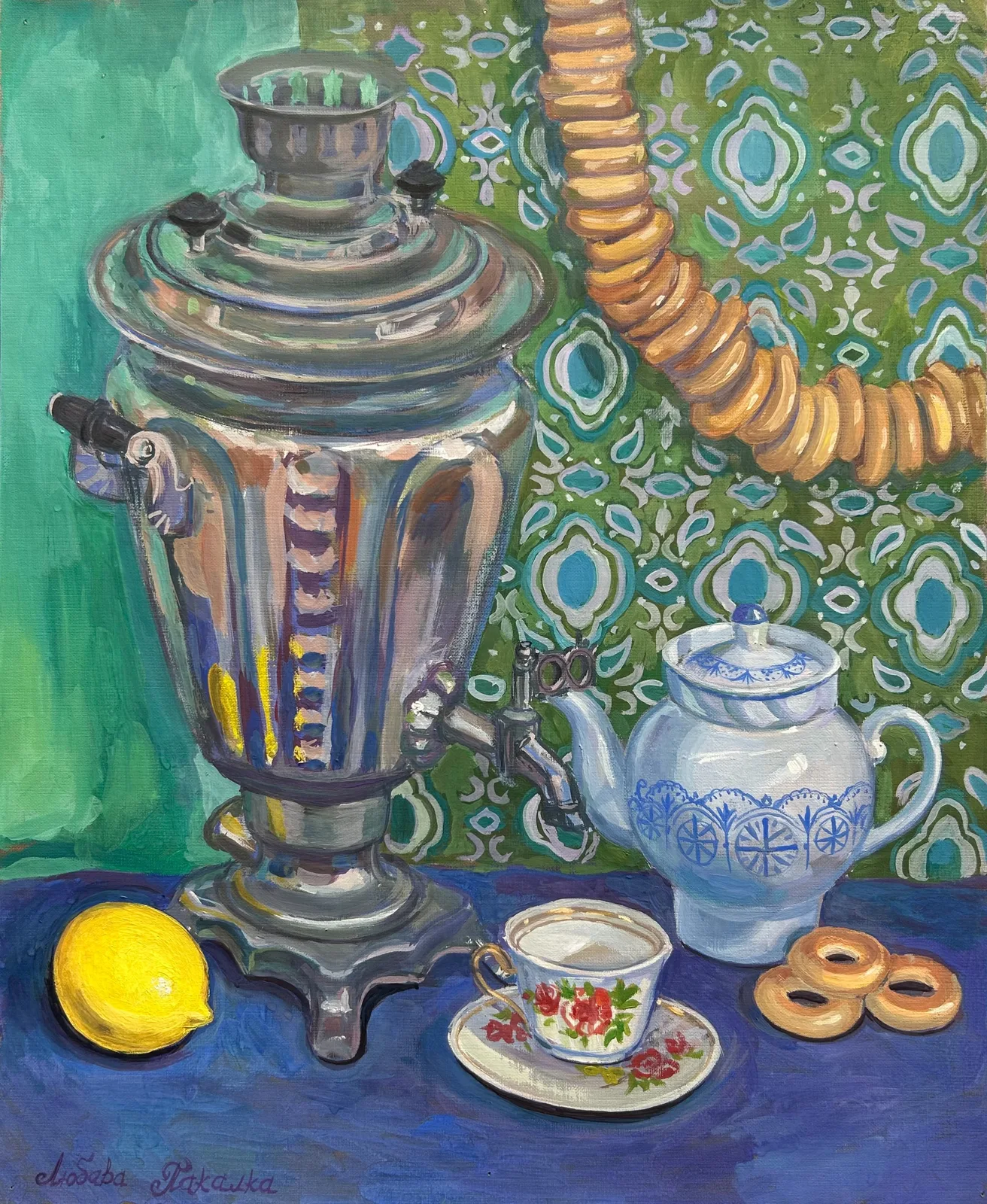 Работа Любава Пакалка