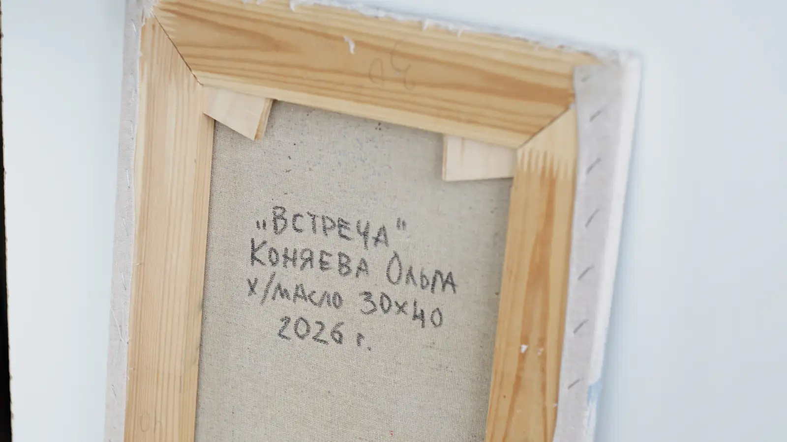 Картина мамлом "Встреча"