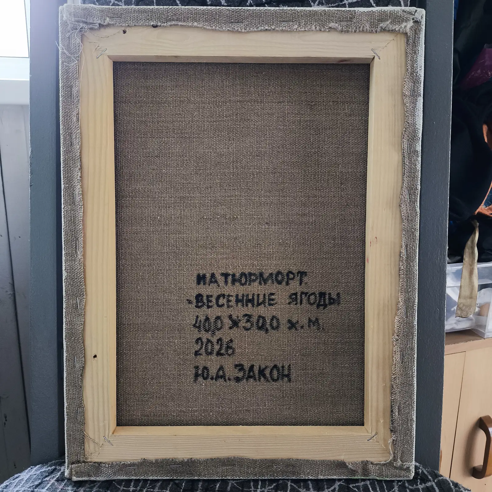 Натюрморт весенние ягоды