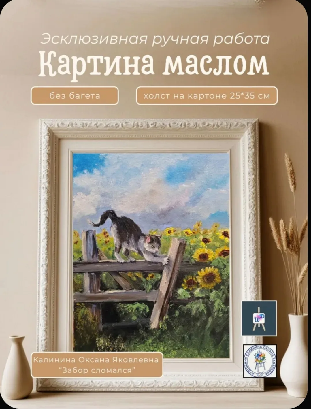 Забор сломался 25* 35