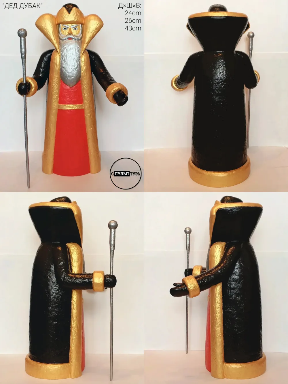 Настенная сПУЛЬПтура "Дед Дубак"