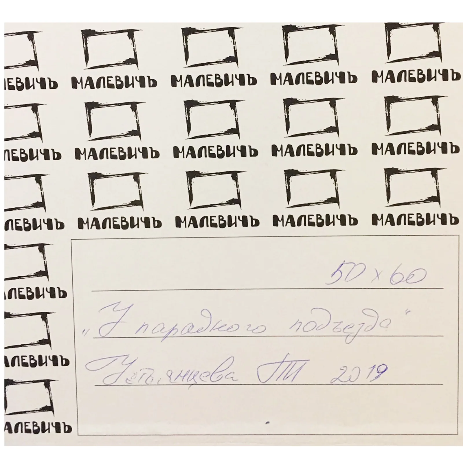 У парадного подъезда
