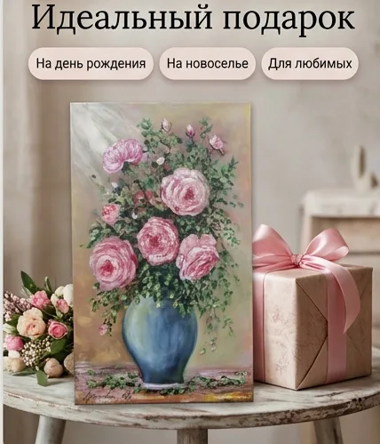 Нежные пионовидные розы в голубой вазе