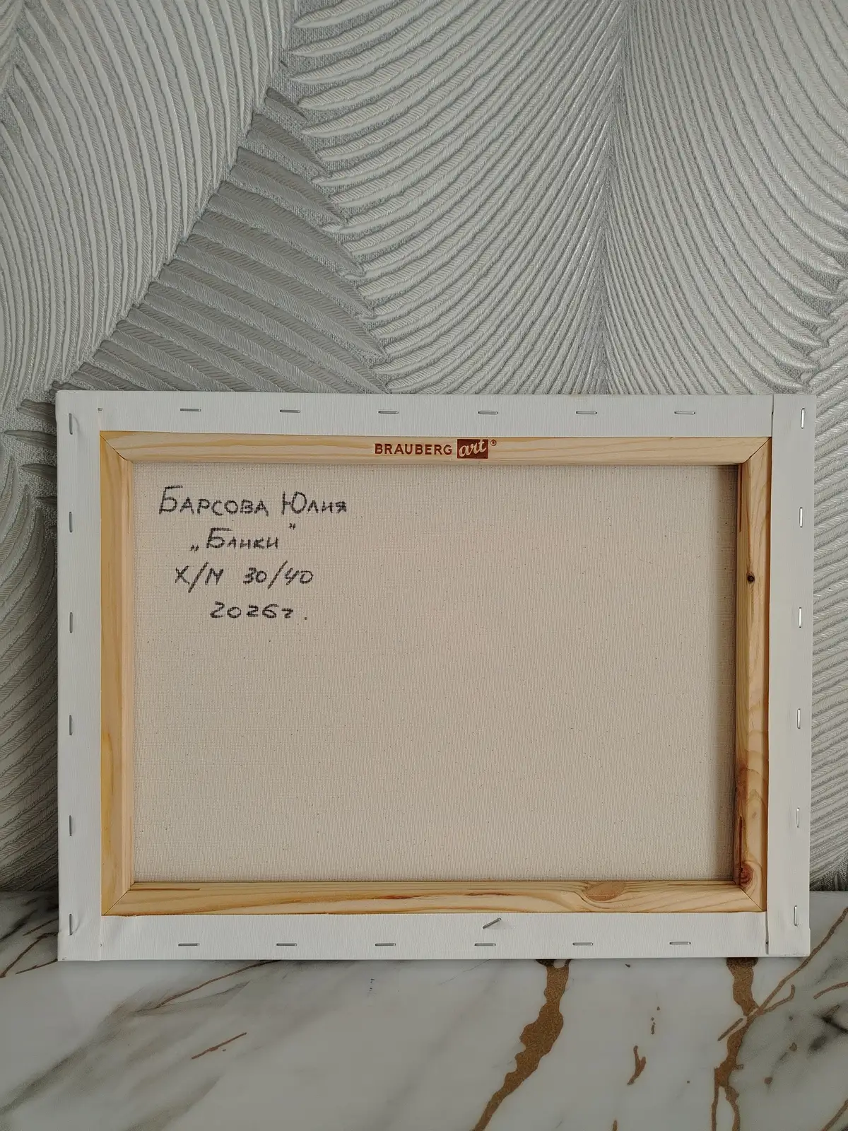 Блики