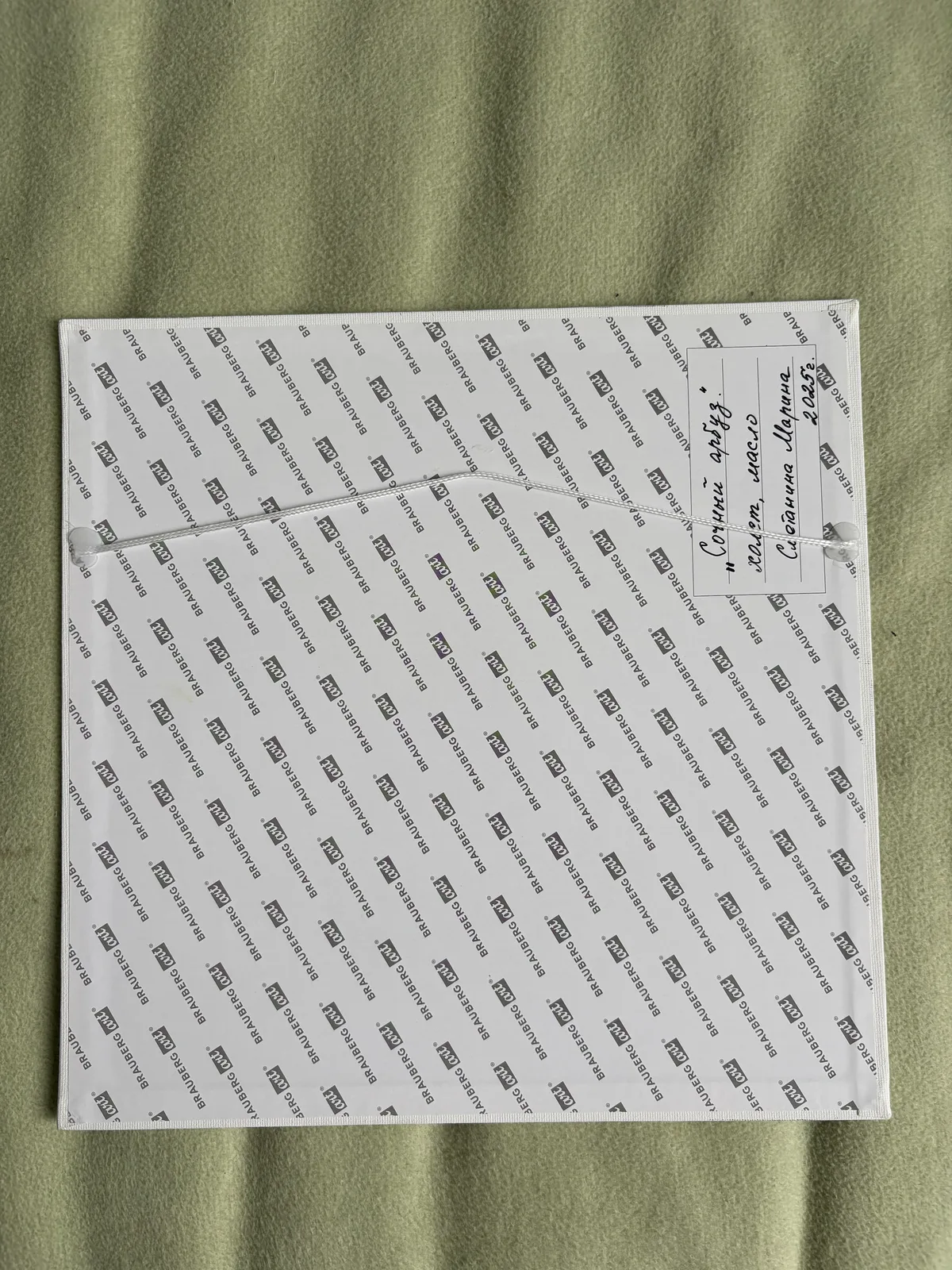 Сочный арбуз