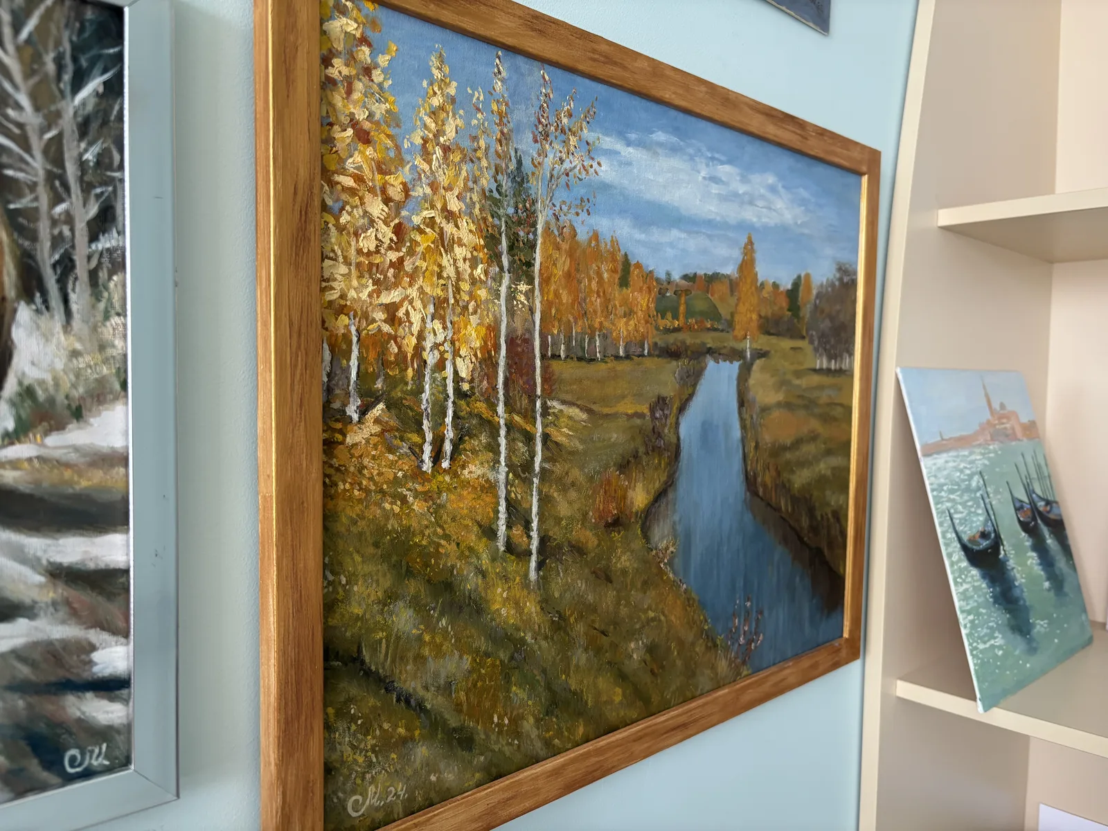 Золотая осень