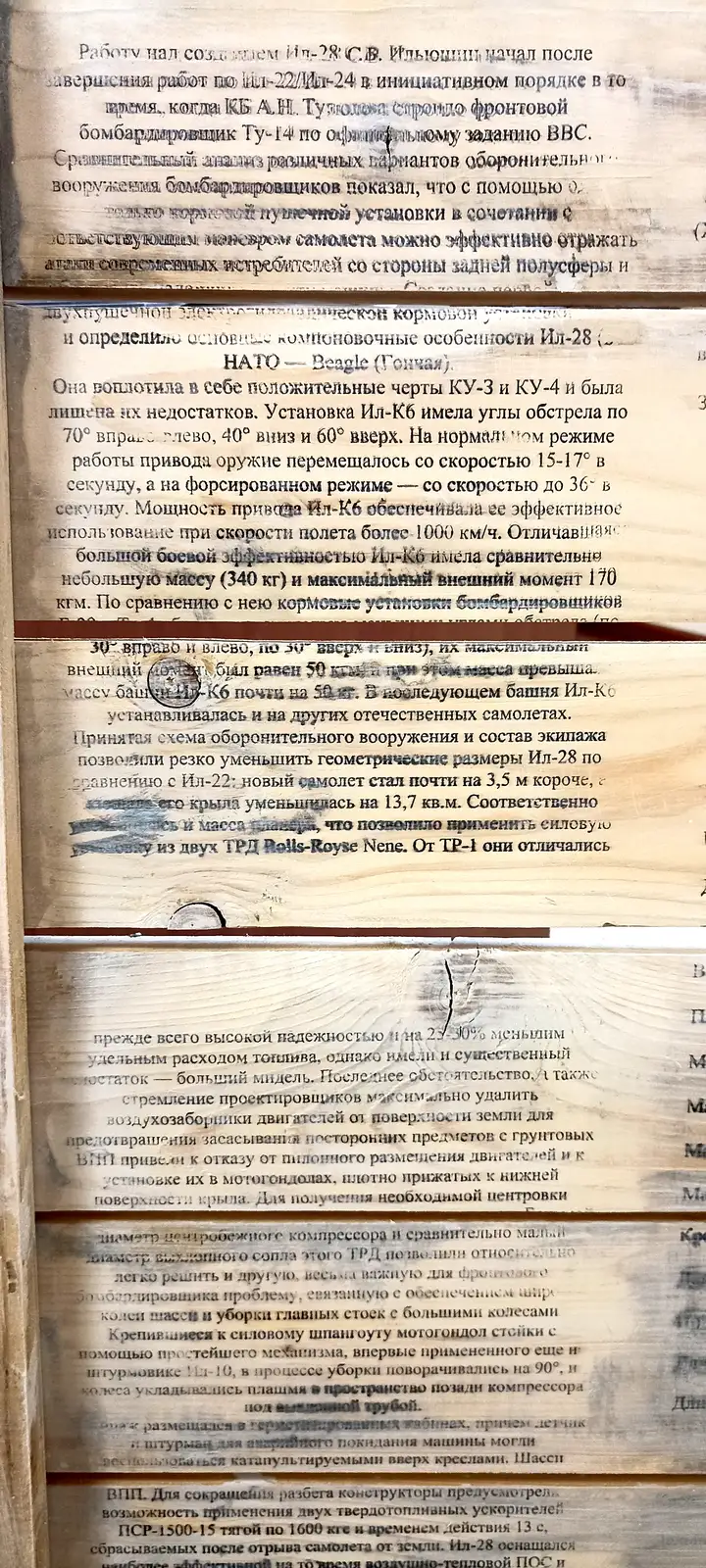 Ил-28