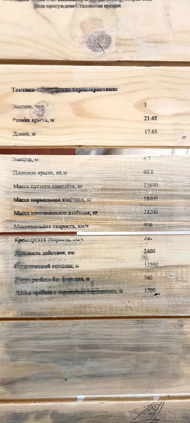 Ил-28
