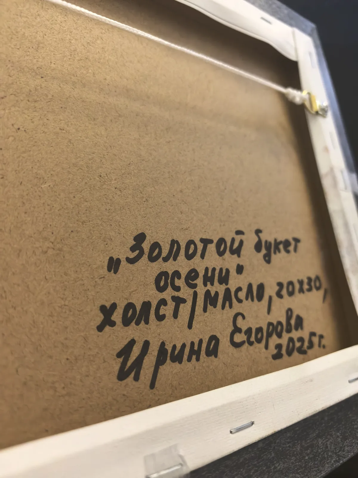 Золотой букет осени