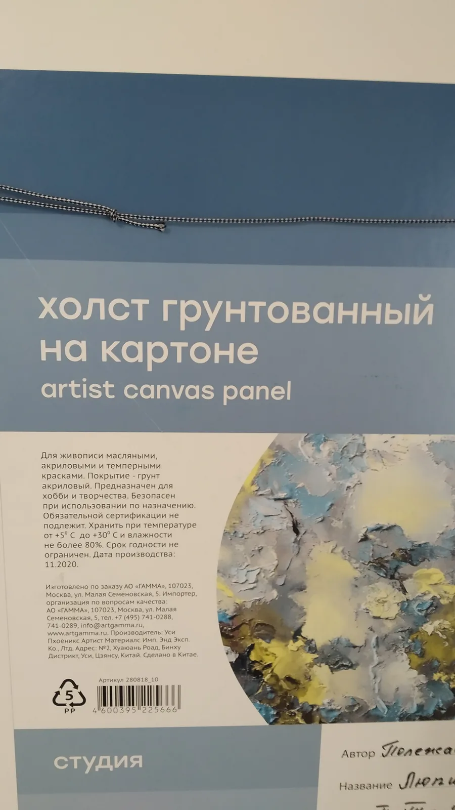 Люпины