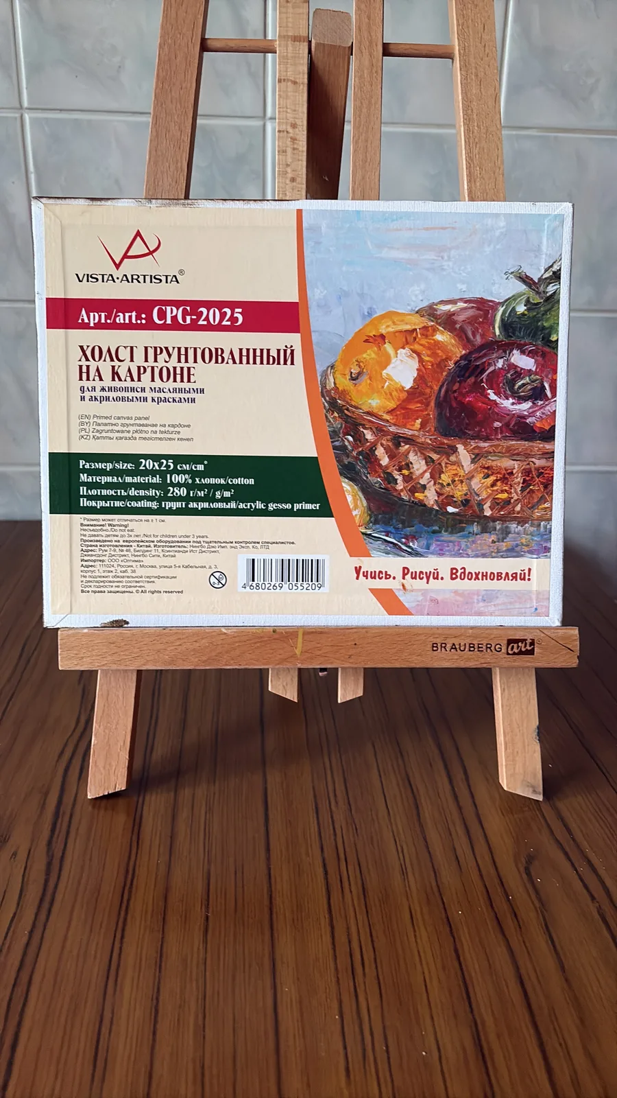 Редиска
