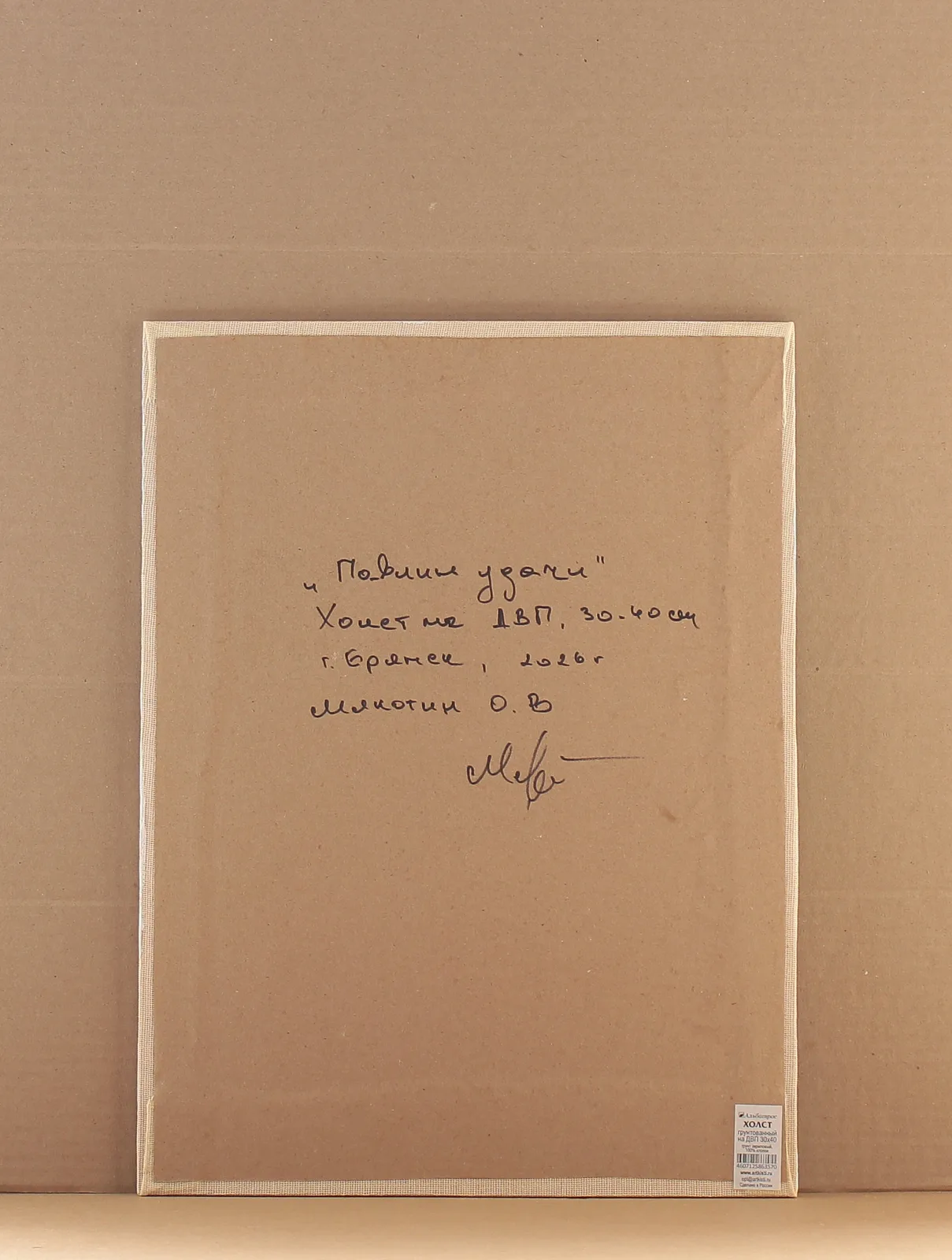 Павлин удачи
