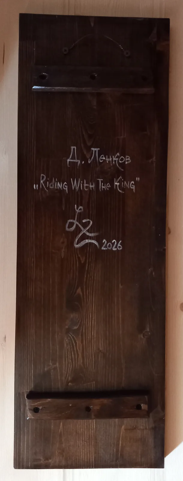 "Riding With The King"