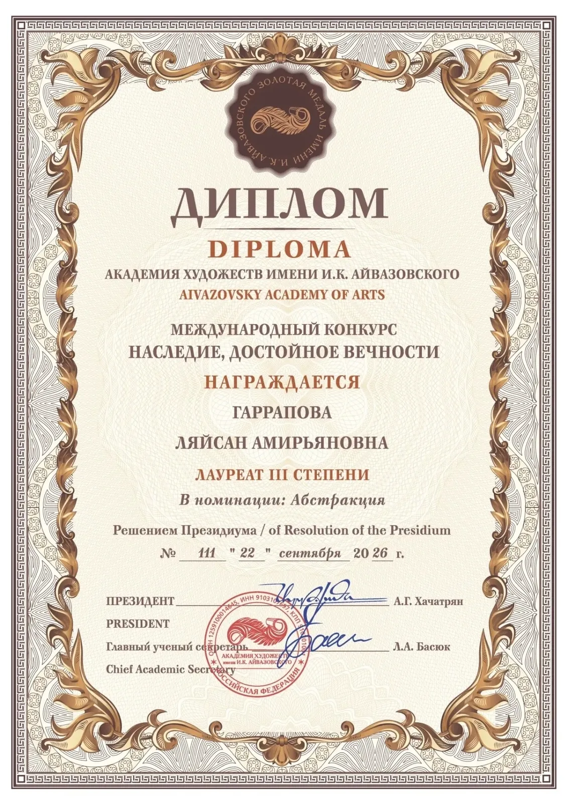 Центр там где ты