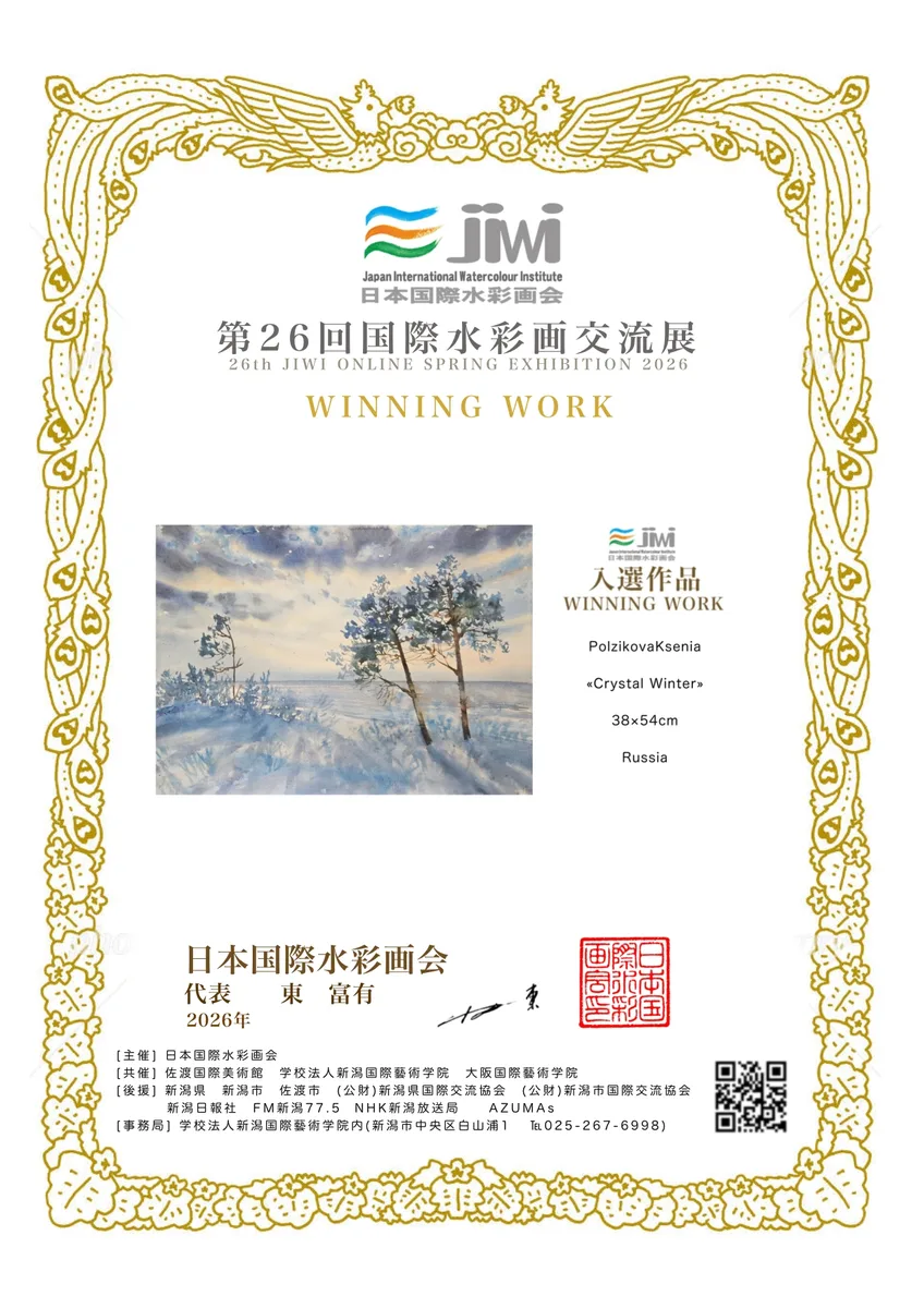 Изображение записи